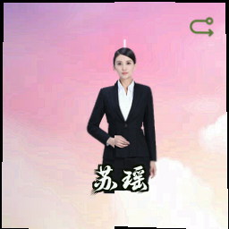 苏瑶